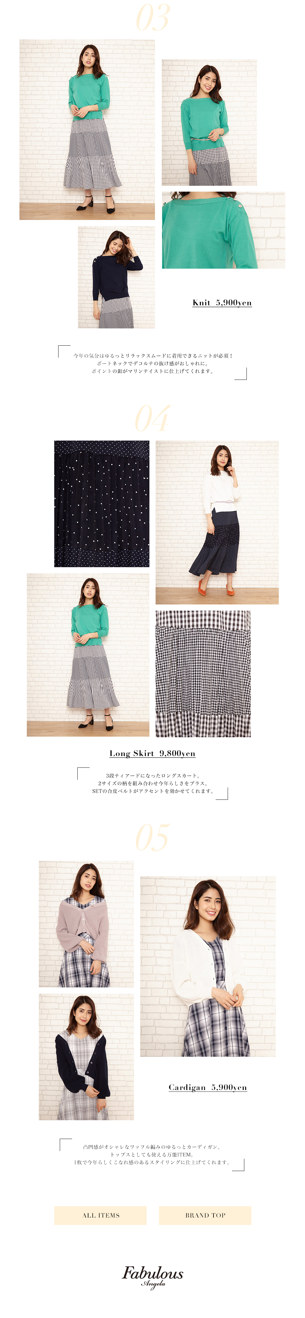 2019 Spring Recommended Item