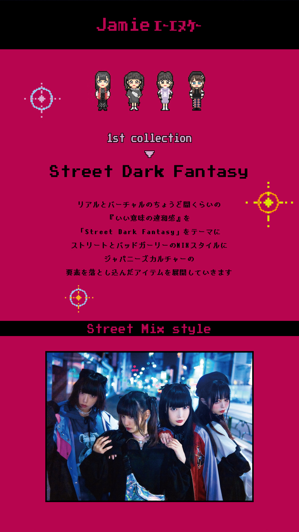 Jamieエーエヌケー Street Dark Fantasy 1st Collection