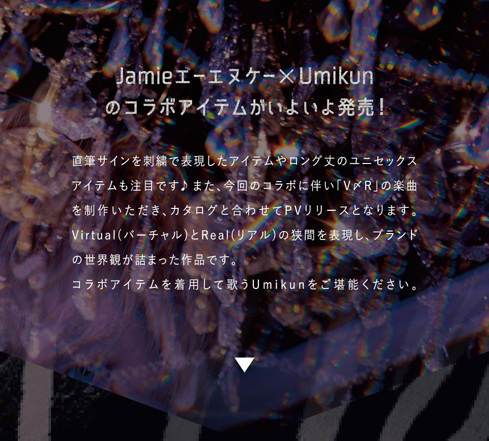 Jamieエーエヌケー x Umikun COLLABORATION ITEM