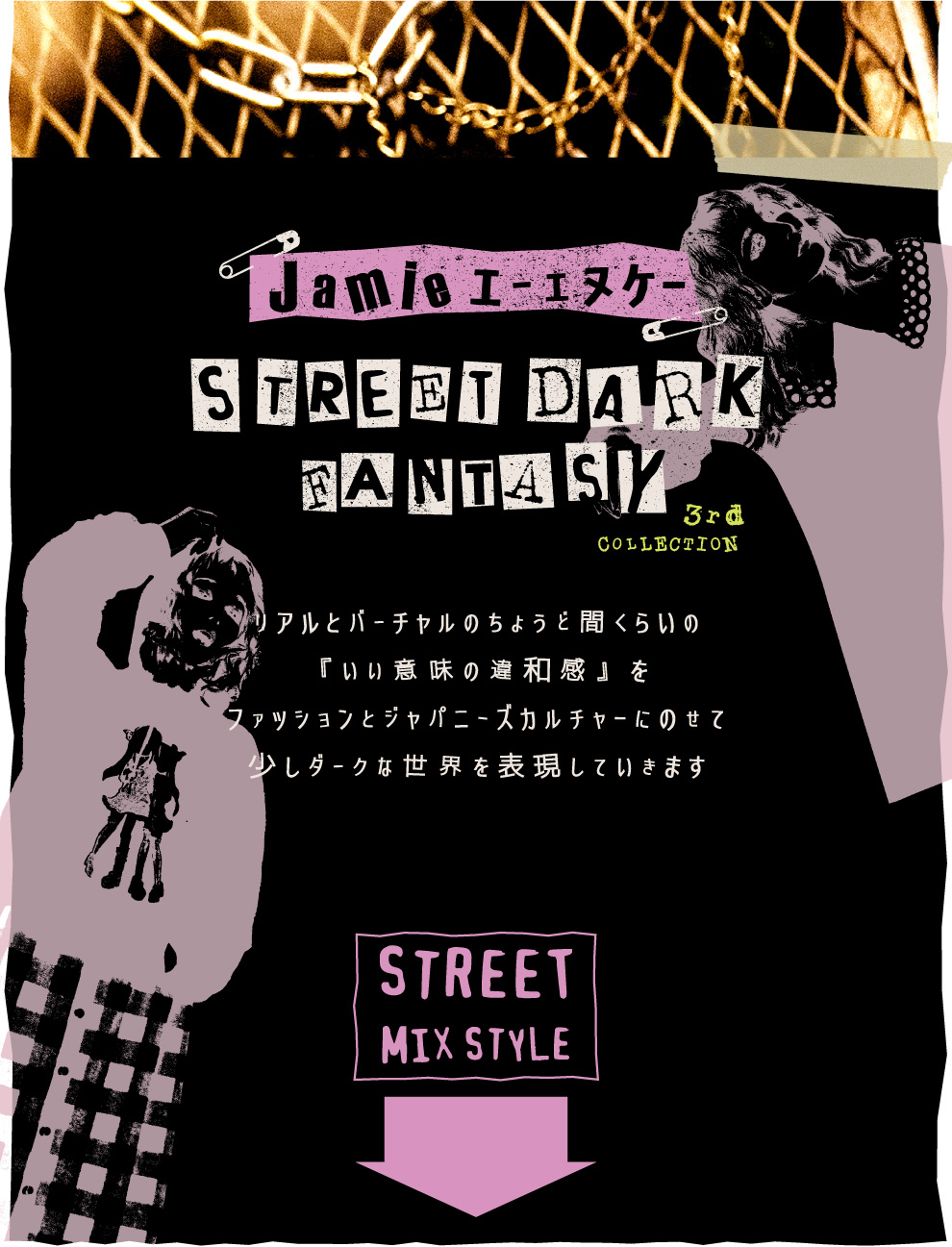 Jamieエーエヌケー Street Dark Fantasy 3rd Collection