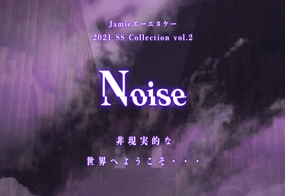 2021 SS Collection vol.2 “Noise”
