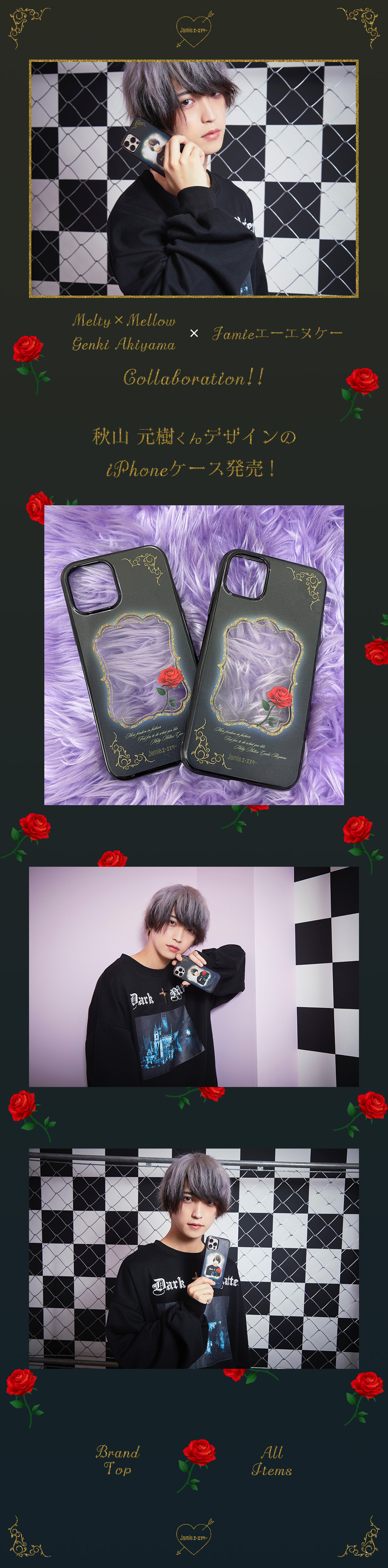 Melty Mellow Genki Akiyama × Jamie エーエヌケー Collaboration