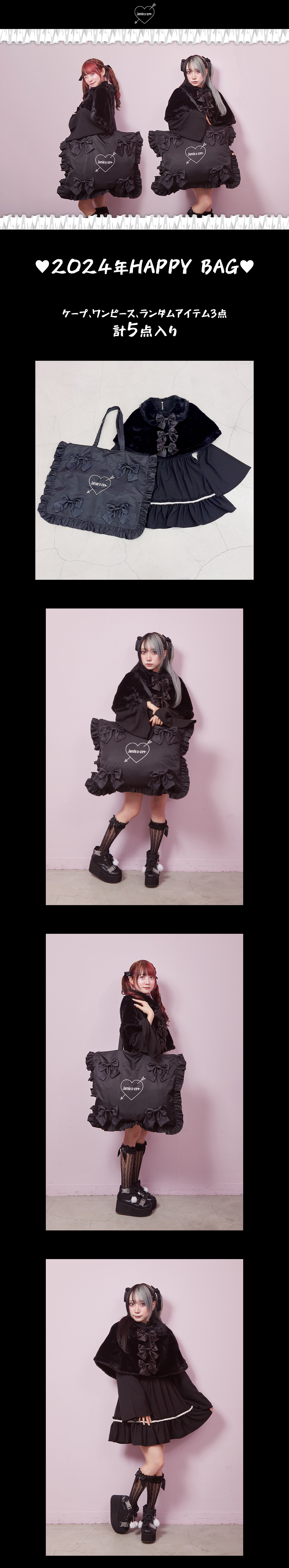 2024年HAPPY BAG