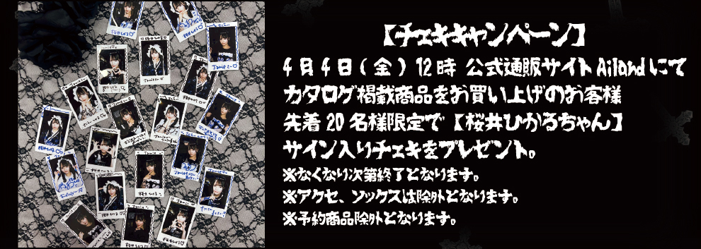 2025 April 悪魔のお城の物語