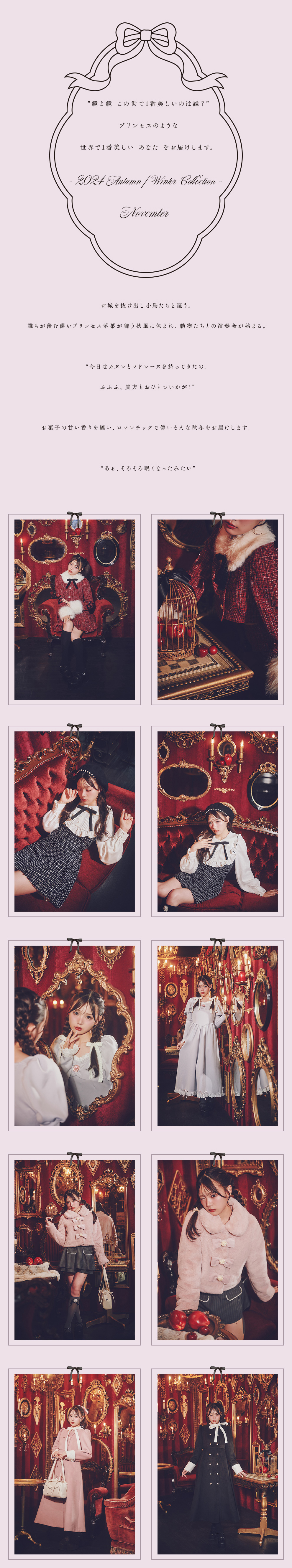 Me roir 2024 Autumn/Winter Collection November