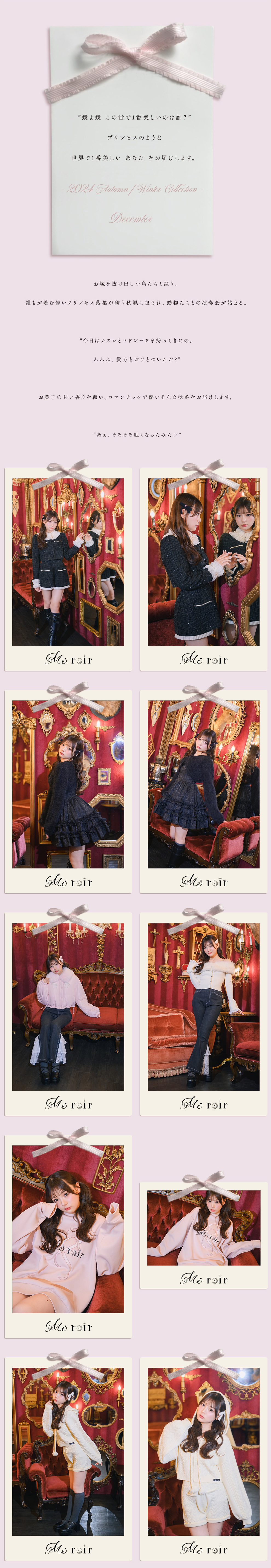 Me roir 2024 Autumn/Winter Collection December