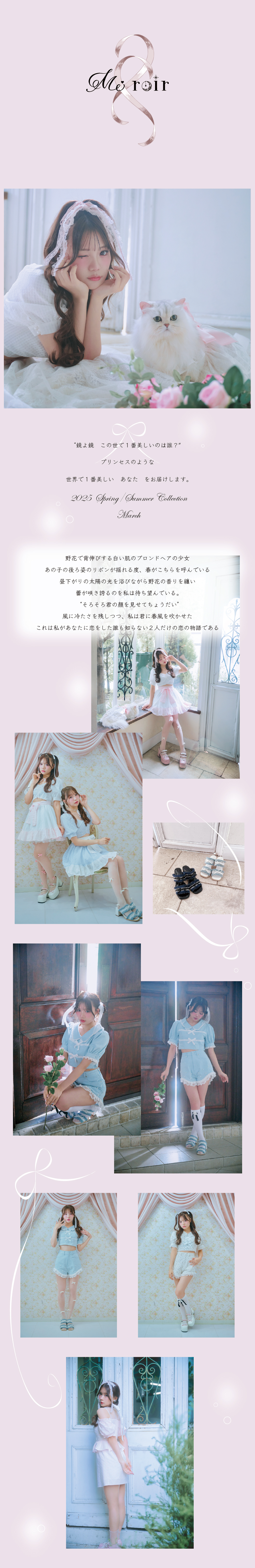2025 Spring / Summer Collection March
