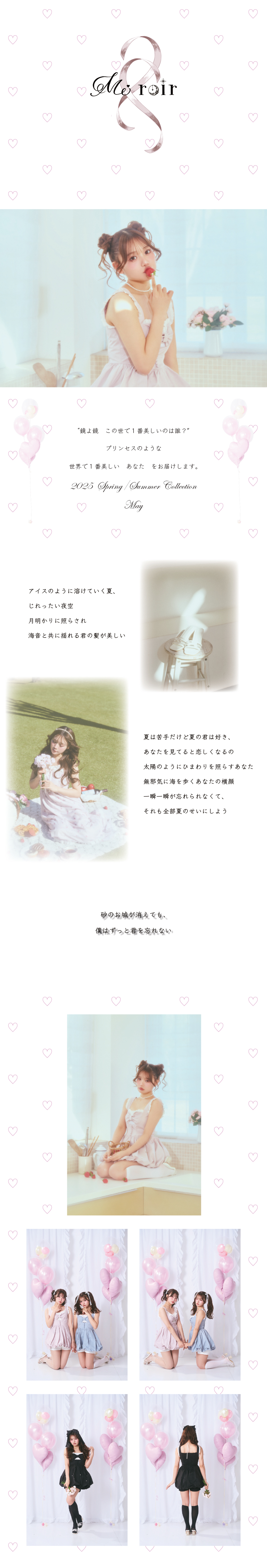 2025 Spring / Summer Collection May