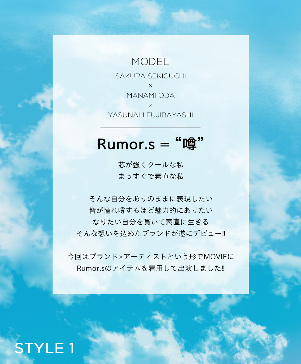 Rumor.s collection Vol.1 「Sunrise」