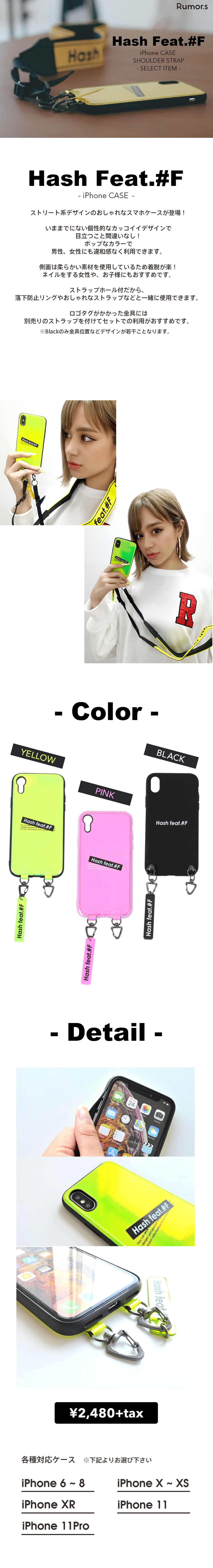 Rumor.s select item