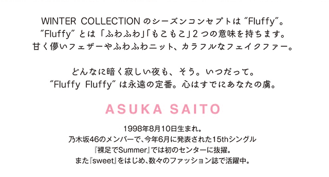 Ank Rouge 2016 WINTER CPLLECTION - Ank Rouge meets ASUKA