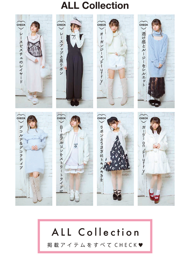 Ank Rouge 2016 WINTER CPLLECTION - Ank Rouge meets ASUKA