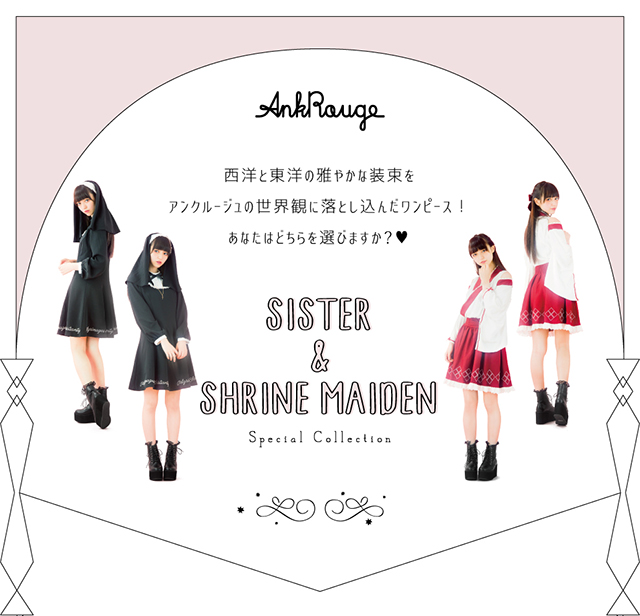 SISTER & SHRINE MAIDEN Special Collection｜ファッション通販 Ailand