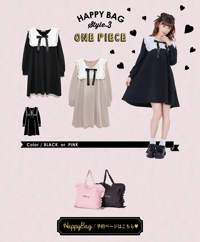 Happy Bag new year!'18｜ファッション通販 Ailand（アイランド）