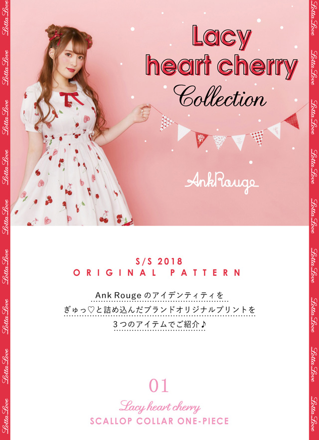 Lacy Heart cherry浴衣SET - 浴衣