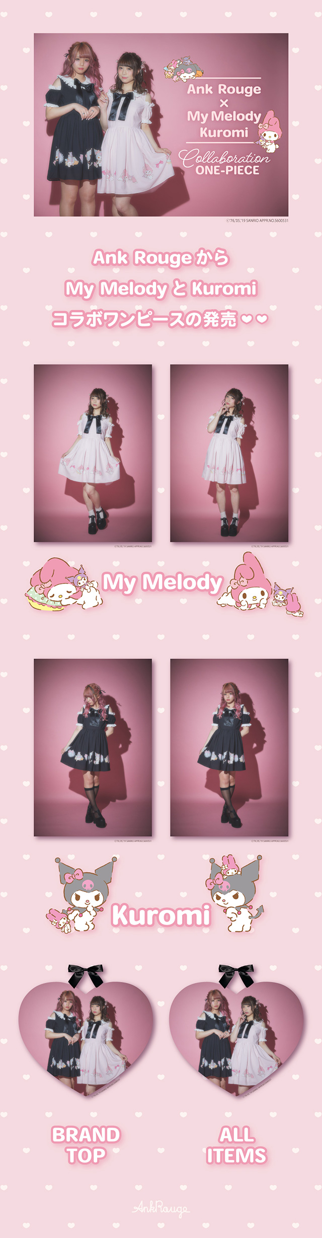 マイメロディクロミコラボワンピース|ファッション通販 Ailand マイメロディクロミコラボワンピース|ファッション通販 Ailand