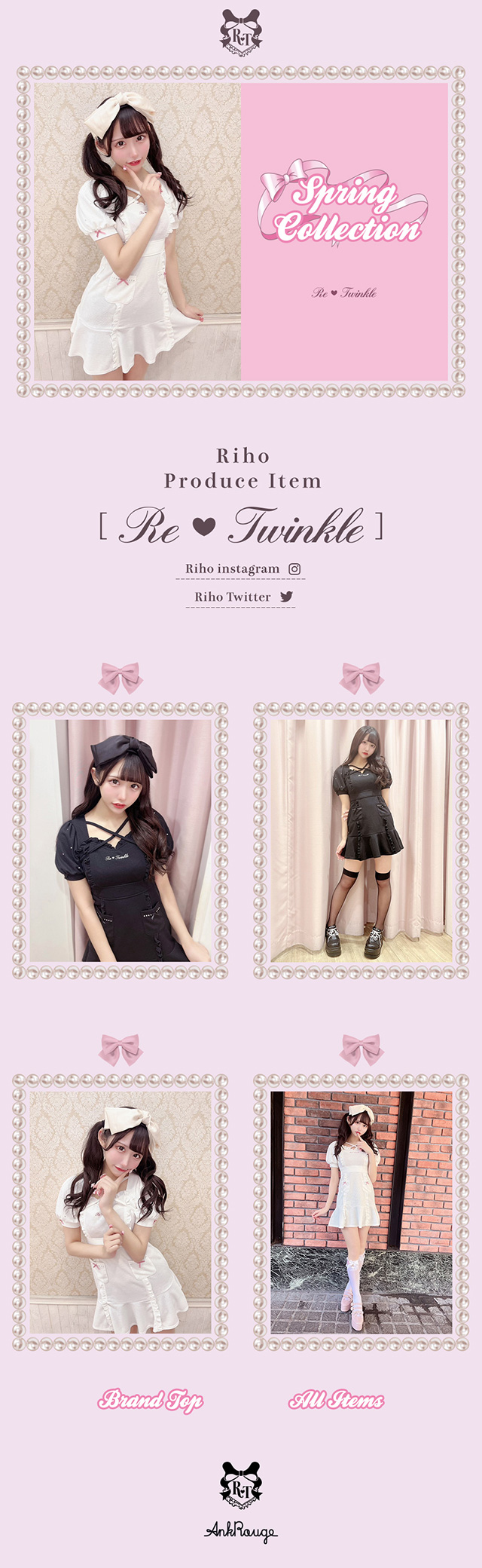 Re♥Twinkle｜ファッション通販 Ailand（アイランド）