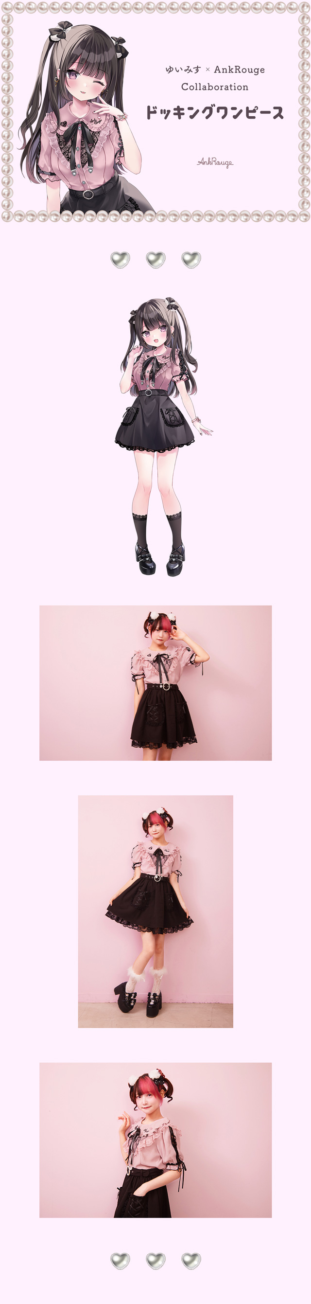 ゆいみす×AnkRouge collaboration ドッキングワンピース