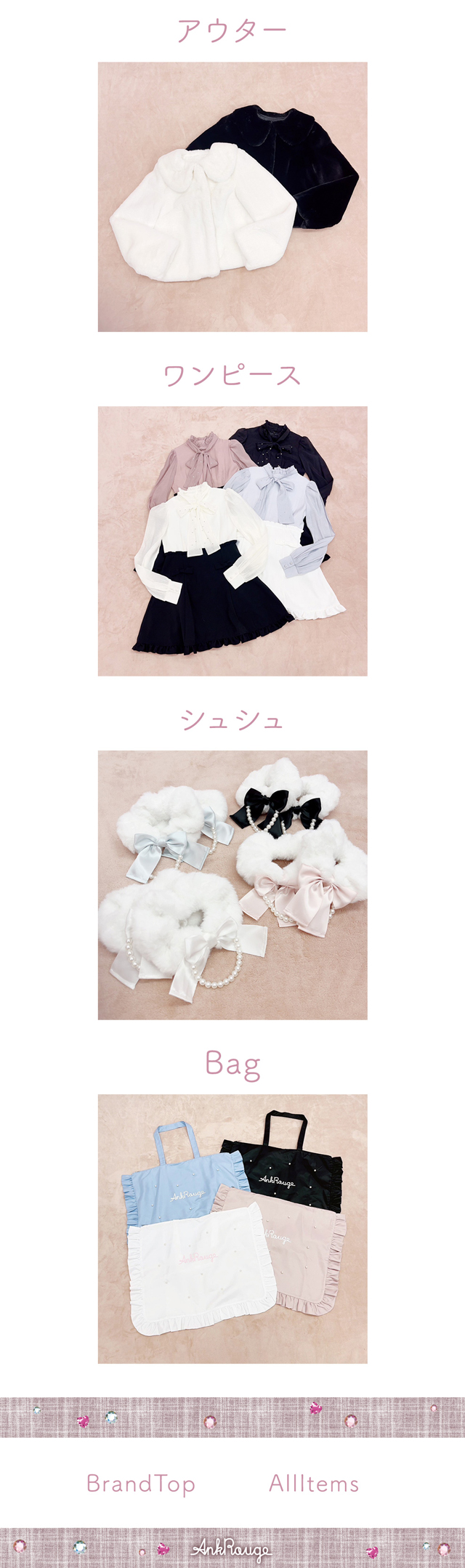 2024年HAPPY BAG|ファッション通販 Ailand(アイランド) 2024年HAPPY BAG|ファッション通販 Ailand(アイランド)