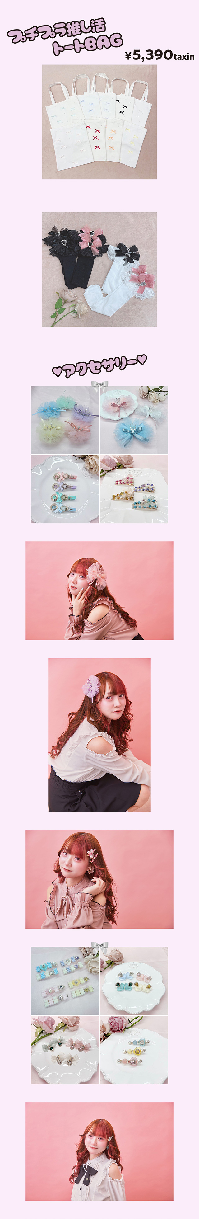 AnkRouge×地雷チャン プロジェクトスタート!!|ファッション通販 AnkRouge×地雷チャン プロジェクトスタート!!|ファッション通販