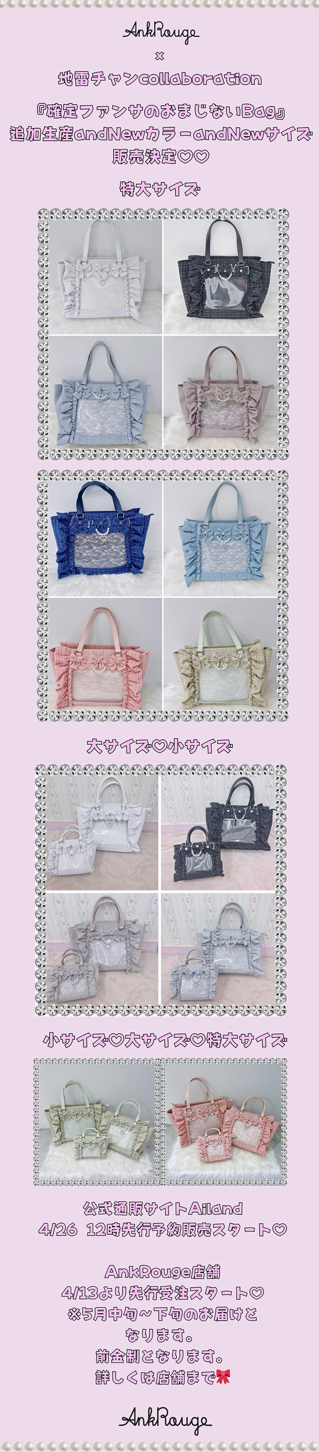 確定ファンサのおまじないBag｜ファッション通販 Ailand