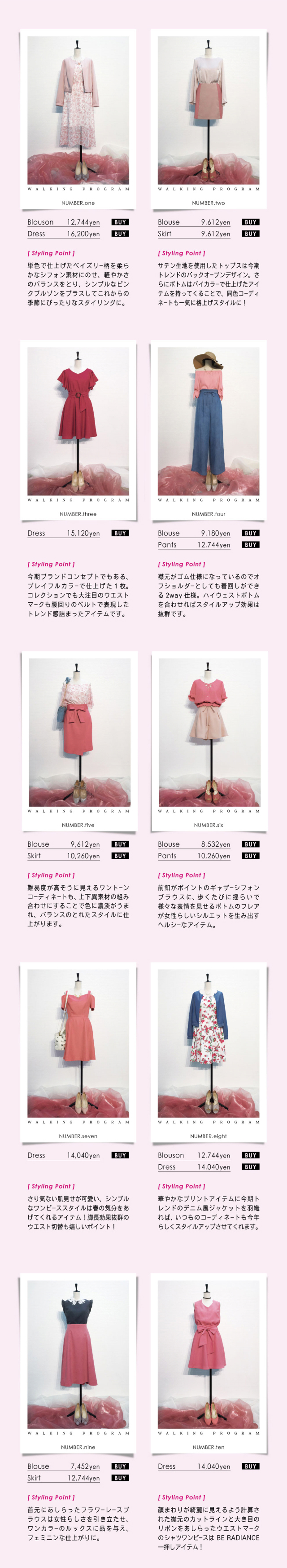 TOKYO GIRLS COLLECTION｜ファッション通販 Ailand（アイランド）
