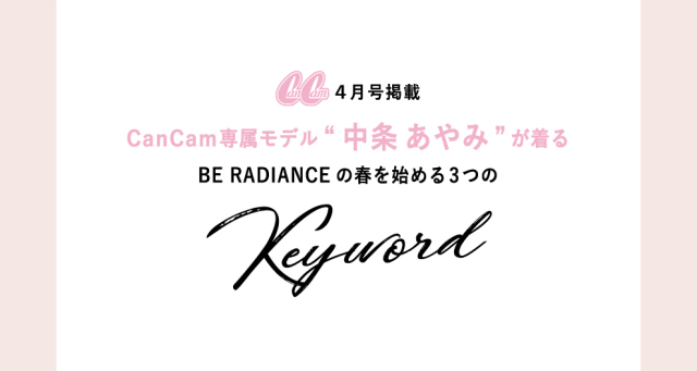 CanCam4月号掲載 -CanCam専属モデル中条あやみが着るBE RADIANCEの春を
