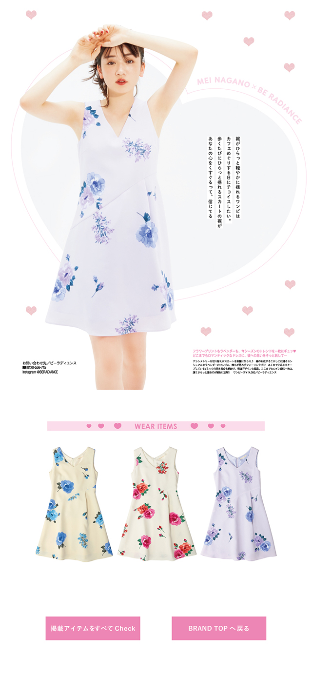 ビーラディエンスの服 BE RADIANCE（ビーラディエンス）itSnapモデル コーディネート一覧