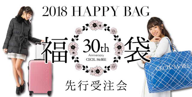 MARKS＆WEB 2018 福袋 ネタバレ注意！オススメ福袋2018｜ウォーカープラス