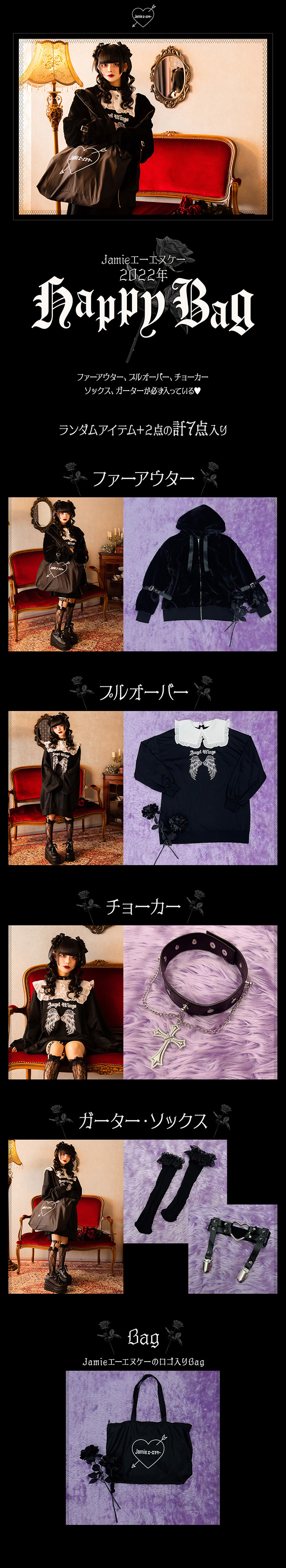 2022年 Happy Bag｜ファッション通販 Ailand（アイランド）